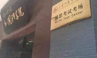 青岛大学和山东大学威海分校哪个好