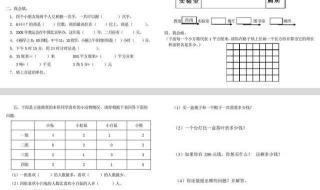 混合脱式计算三年级下册