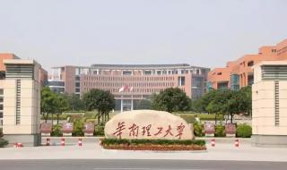 华南理工大学有什么专业华南理工大学有什么