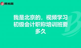 北京会计怎么网上继续教育